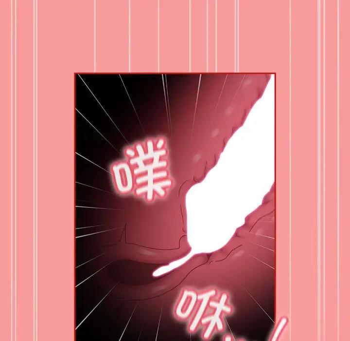 陌生的未婚妻第79話
