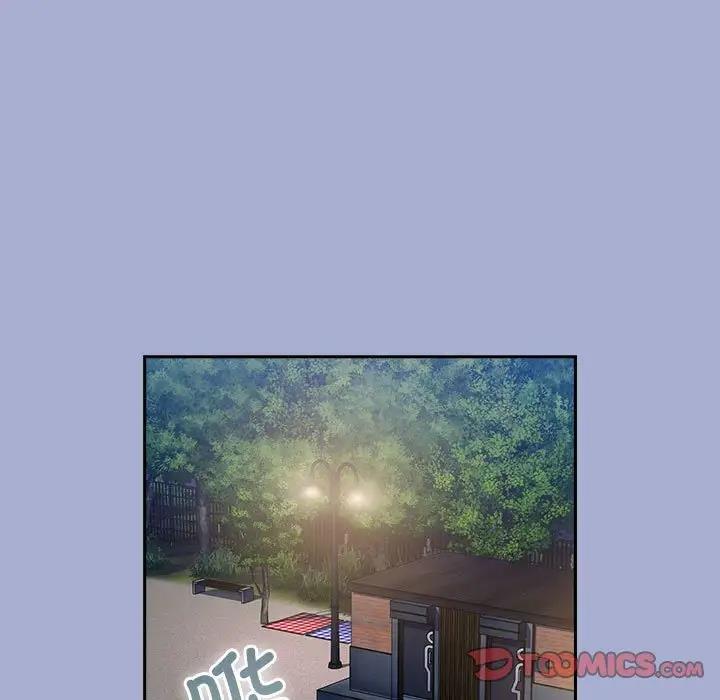陌生的未婚妻第79話