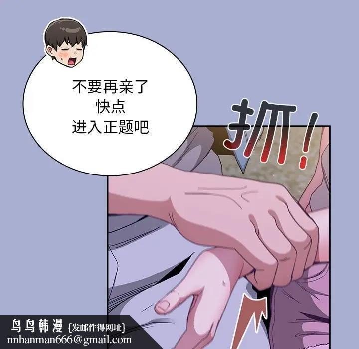 陌生的未婚妻第79話