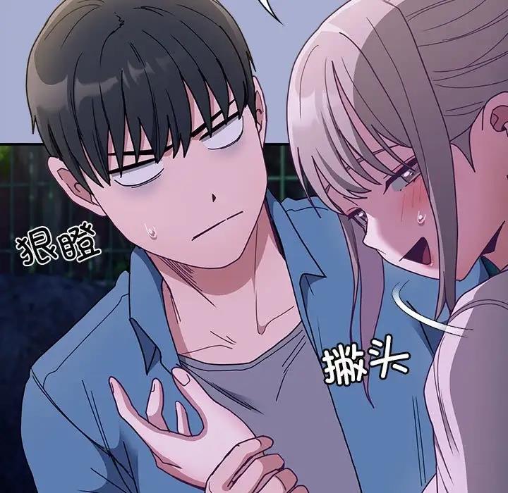 陌生的未婚妻第79話