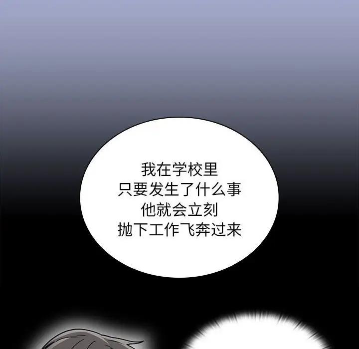 陌生的未婚妻第79話