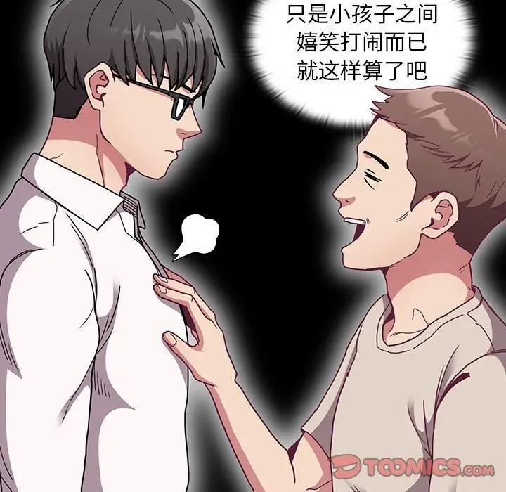 陌生的未婚妻第79話