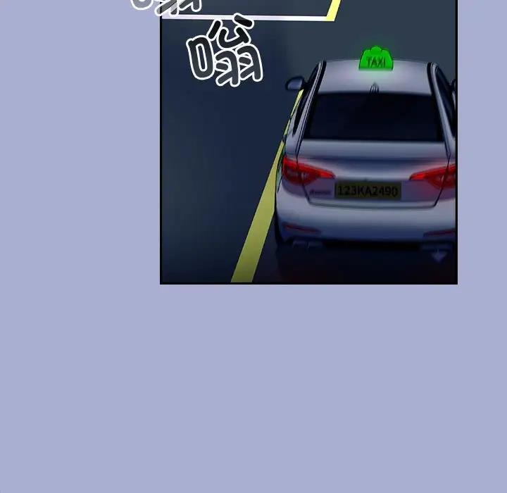 陌生的未婚妻第79話