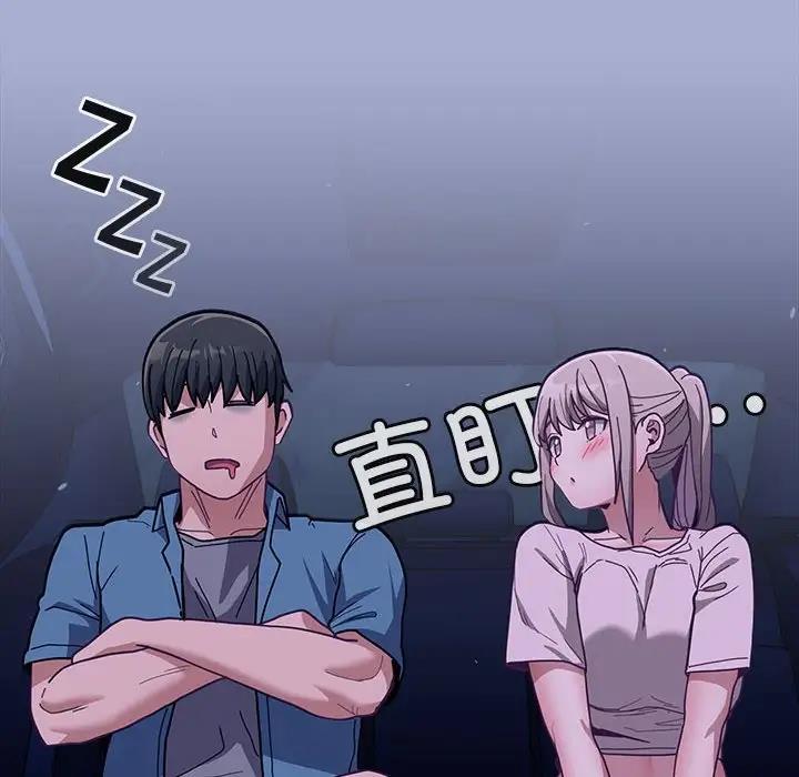 陌生的未婚妻第79話
