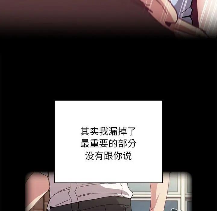 陌生的未婚妻第79話