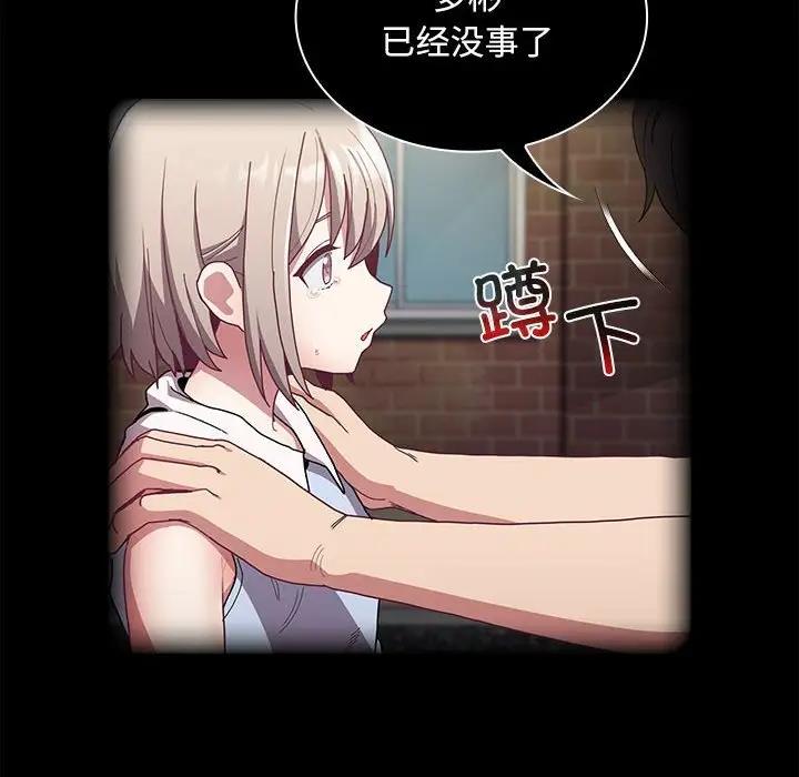 陌生的未婚妻第79話