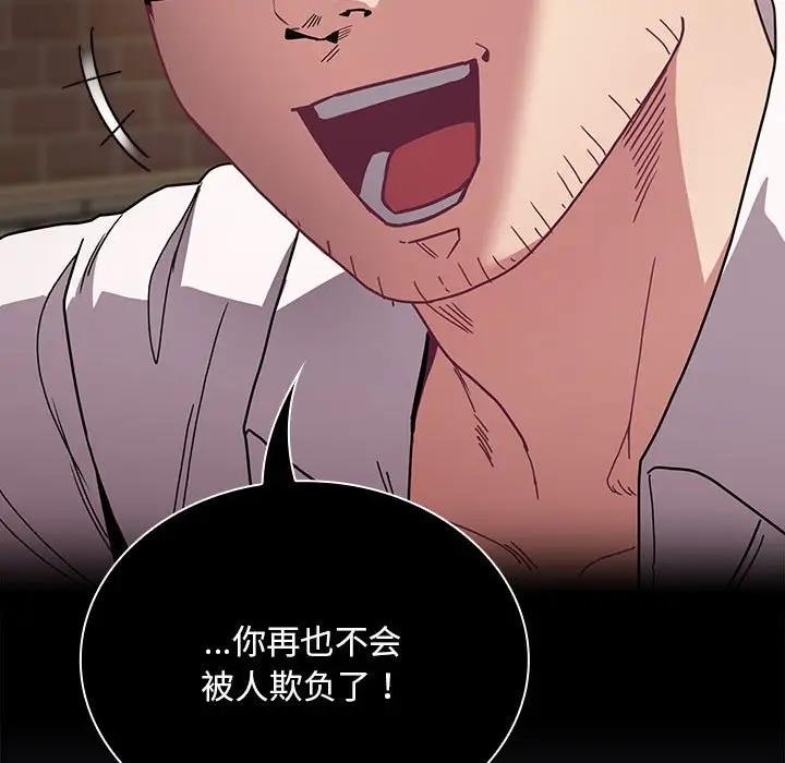 陌生的未婚妻第79話