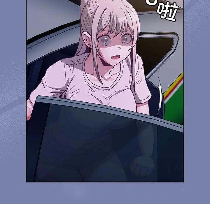 陌生的未婚妻第79話