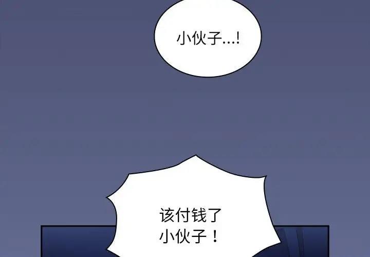 陌生的未婚妻第80話