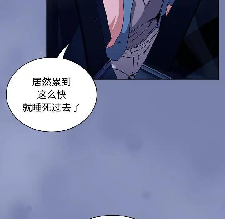 陌生的未婚妻第80話