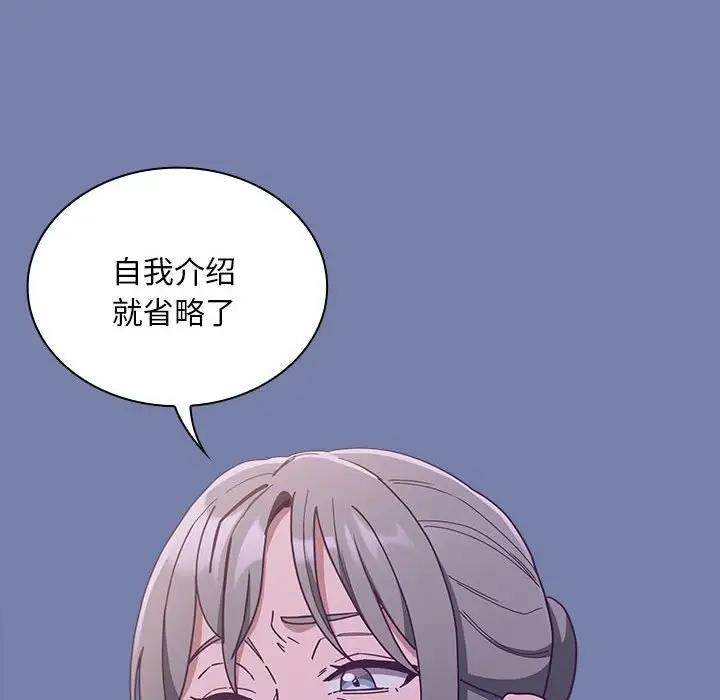 陌生的未婚妻第80話