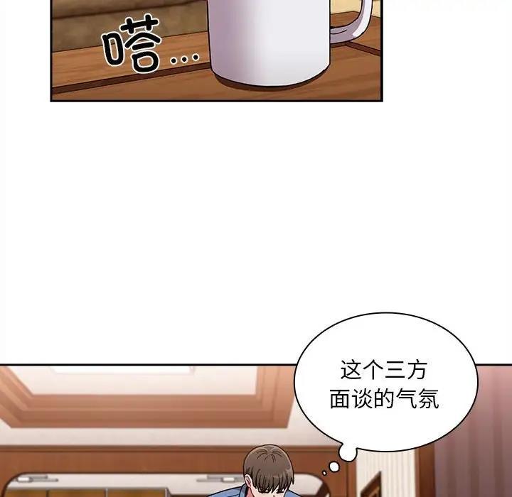 陌生的未婚妻第80話