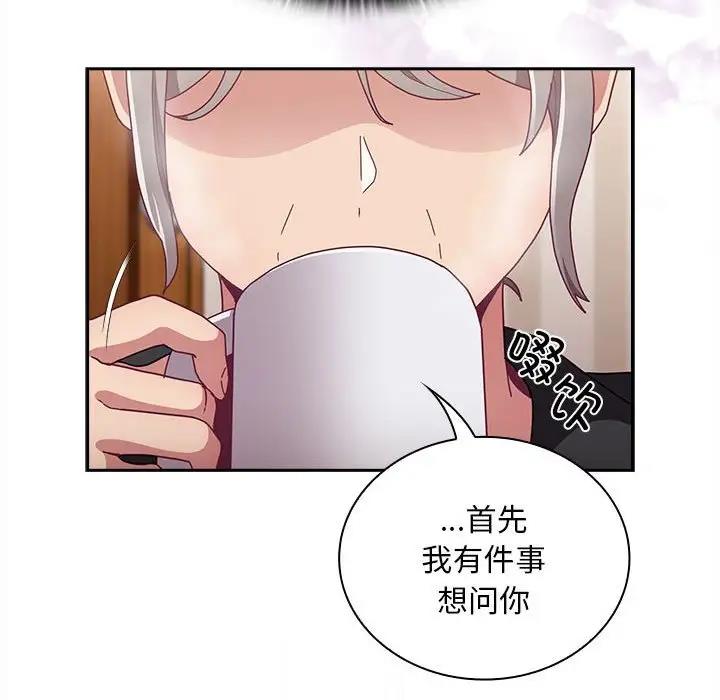 陌生的未婚妻第80話