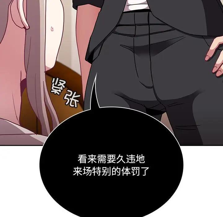 陌生的未婚妻第80話