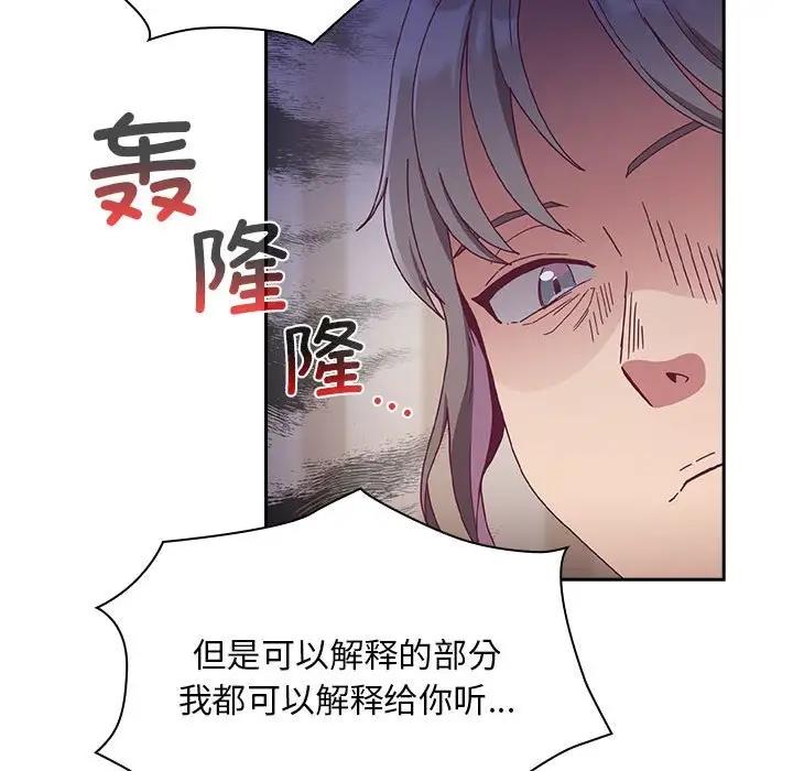 陌生的未婚妻第80話