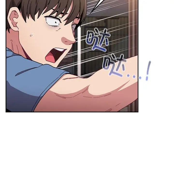 陌生的未婚妻第80話