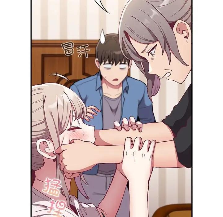 陌生的未婚妻第80話