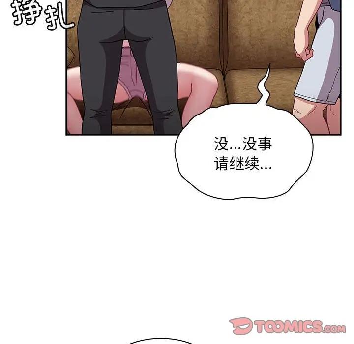 陌生的未婚妻第80話