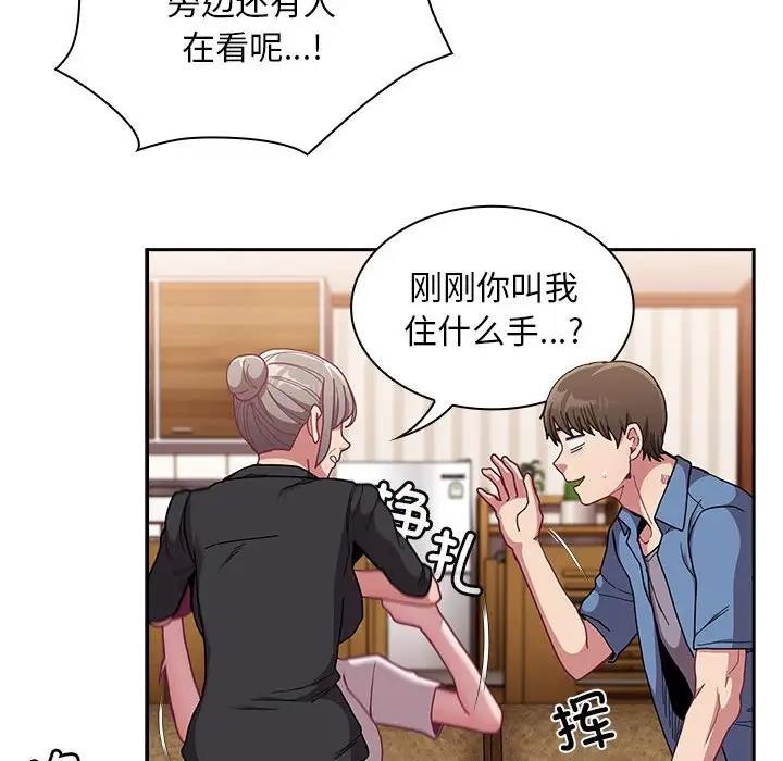 陌生的未婚妻第80話