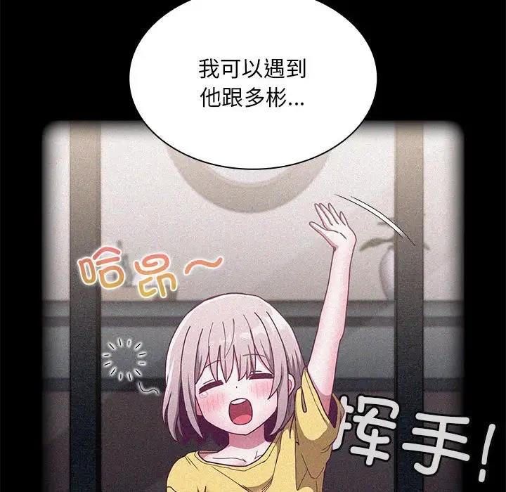 陌生的未婚妻第80話