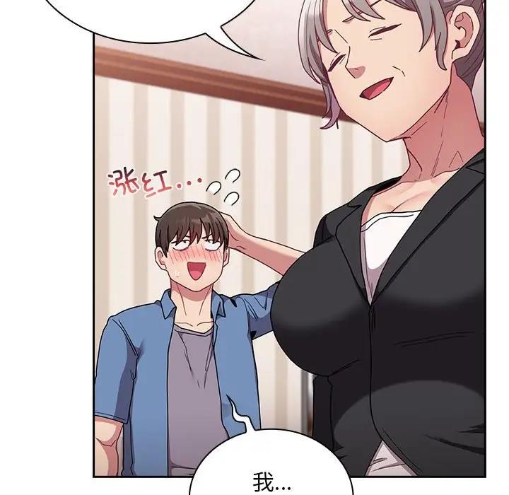 陌生的未婚妻第80話
