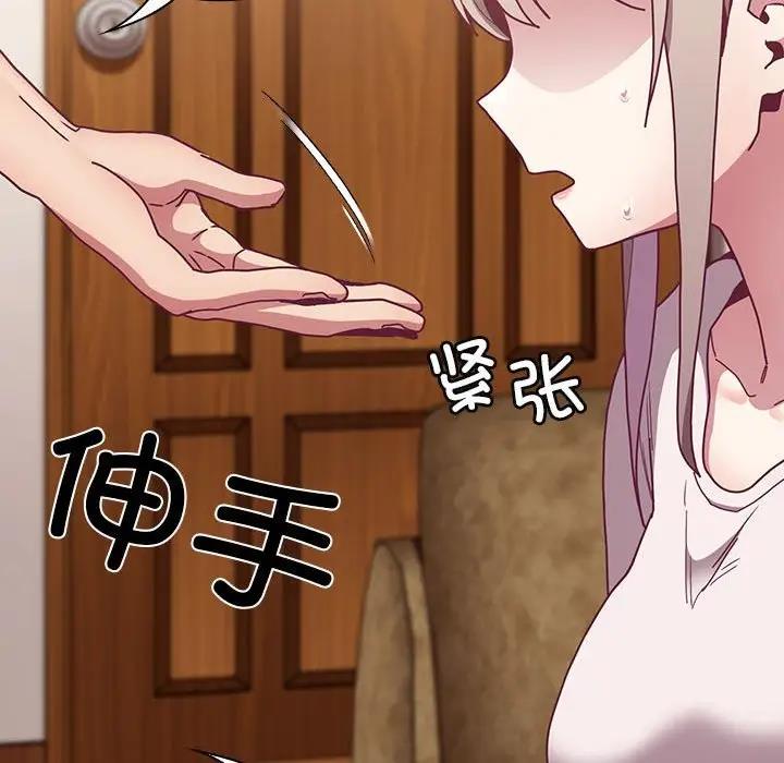 陌生的未婚妻第80話