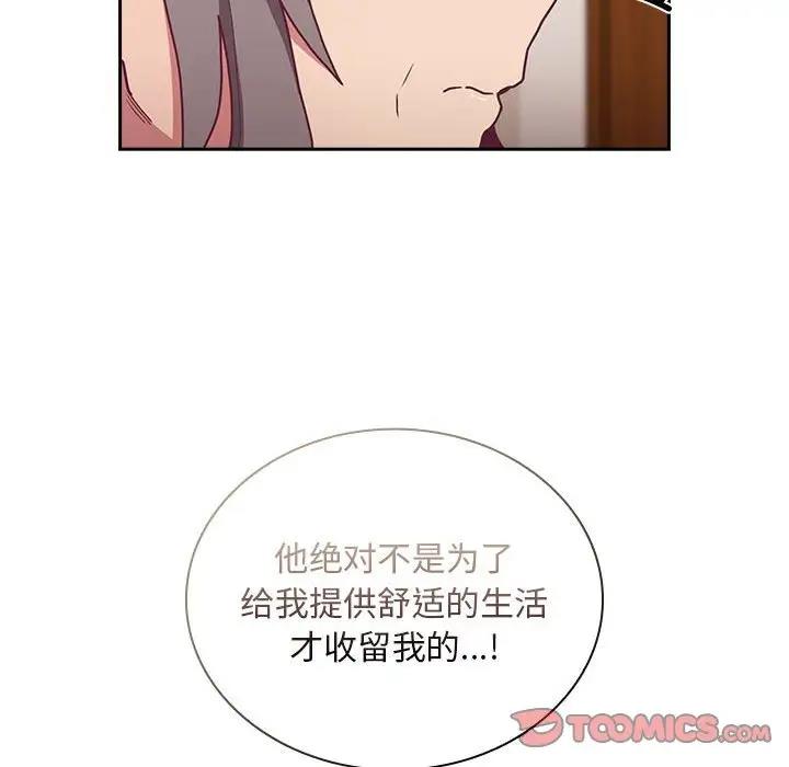 陌生的未婚妻第80話