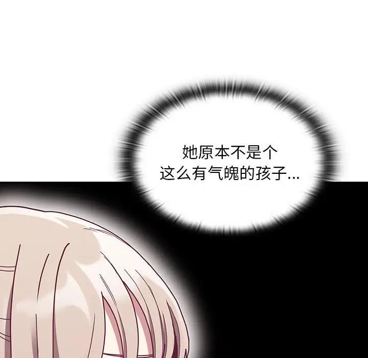 陌生的未婚妻第80話