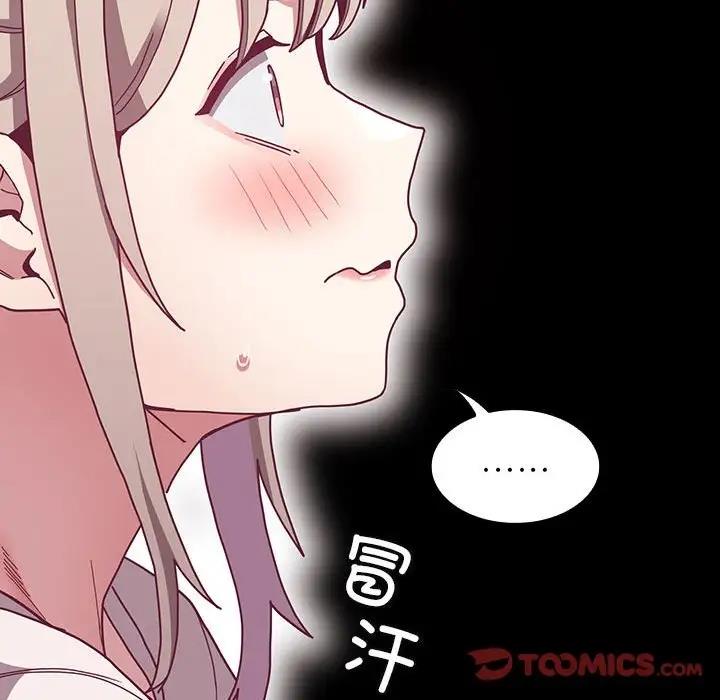 陌生的未婚妻第80話