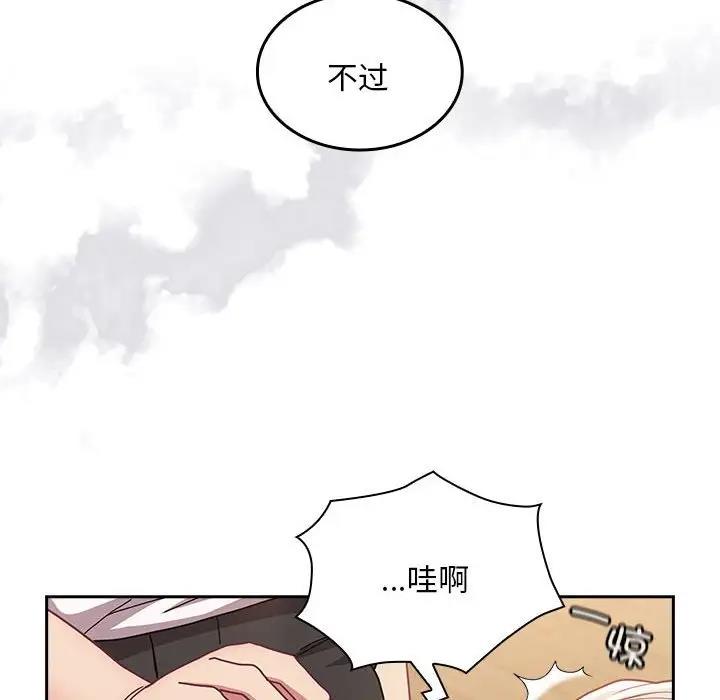 陌生的未婚妻第80話