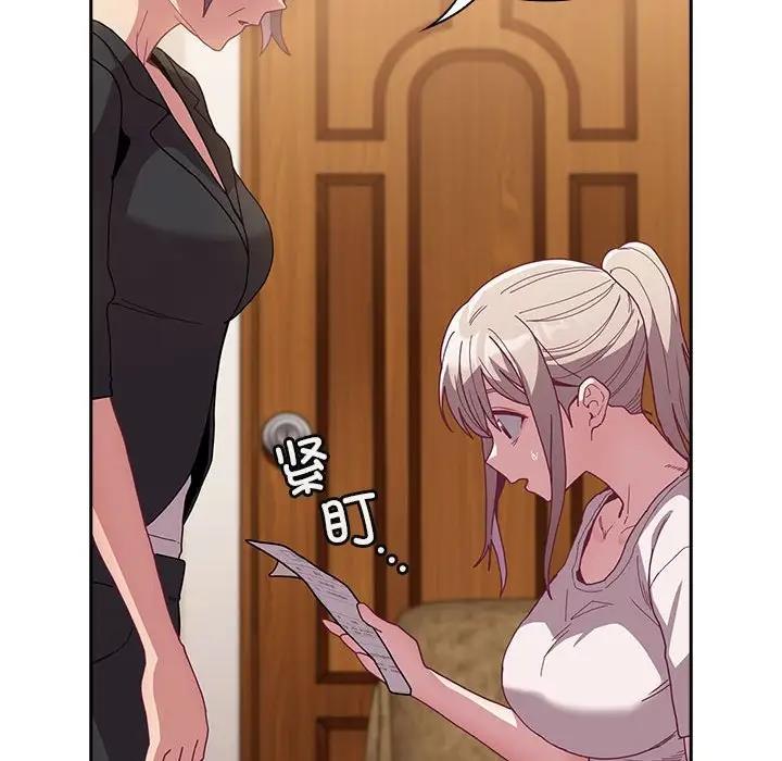 陌生的未婚妻第80話