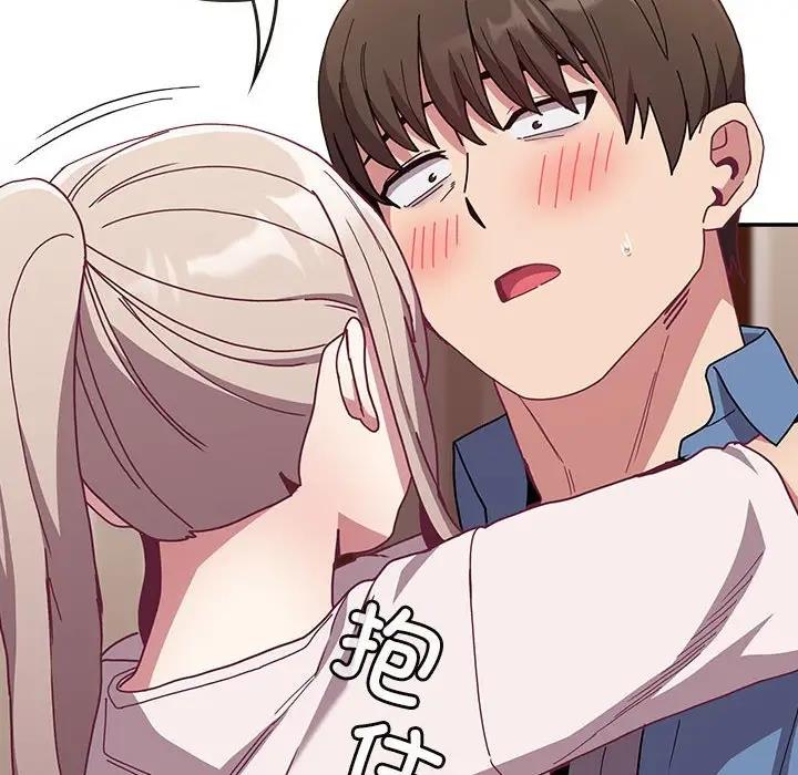 陌生的未婚妻第80話