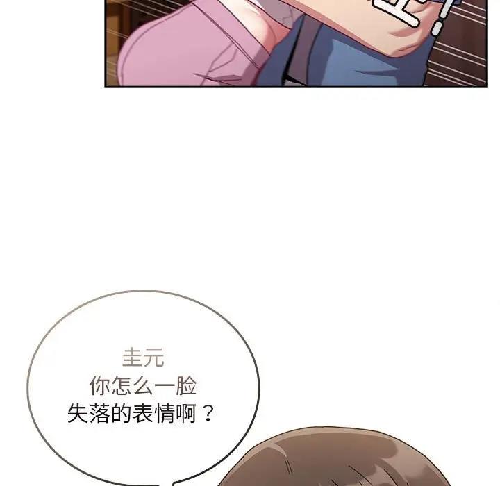 陌生的未婚妻第80話