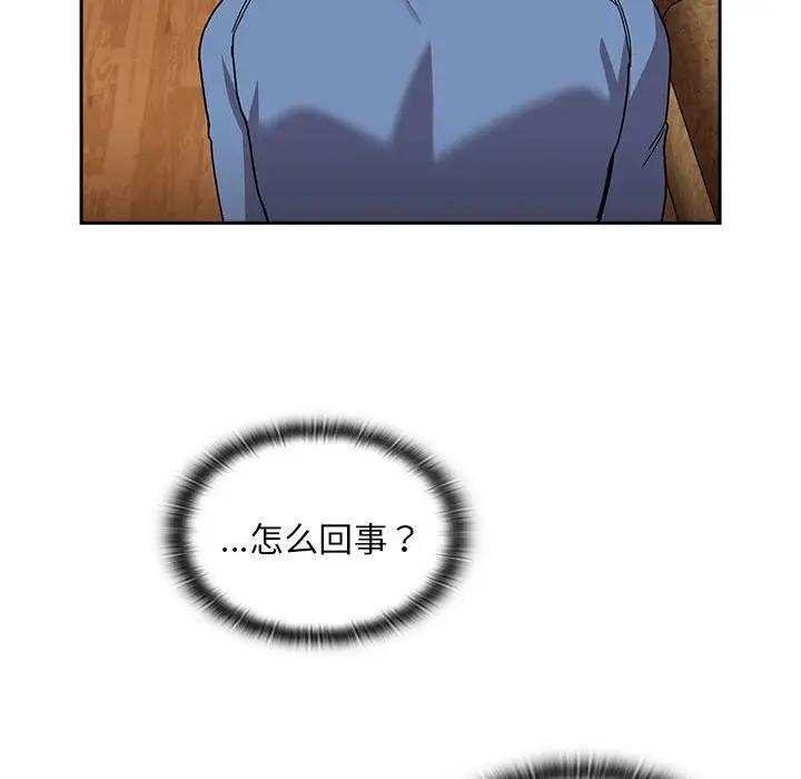 陌生的未婚妻第80話