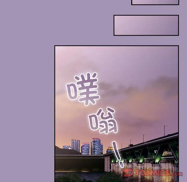 陌生的未婚妻第80話