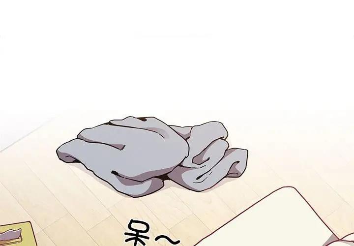 陌生的未婚妻第81話