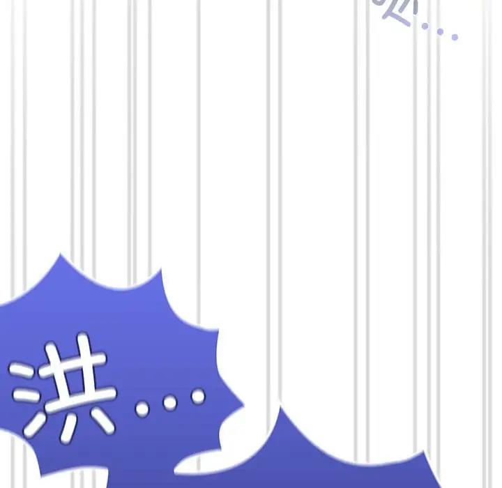 陌生的未婚妻第81話