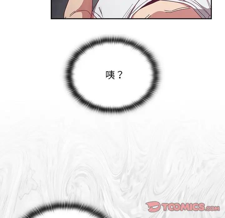 陌生的未婚妻第81話
