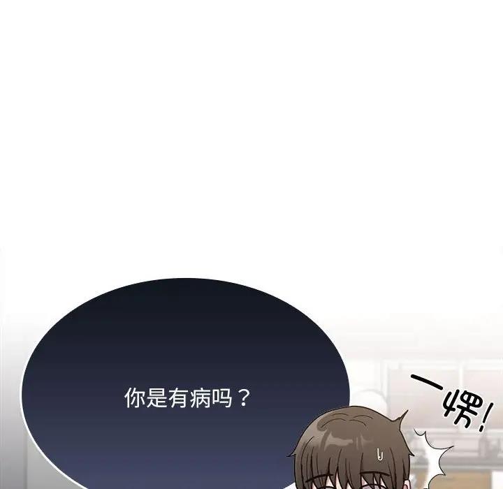 陌生的未婚妻第81話