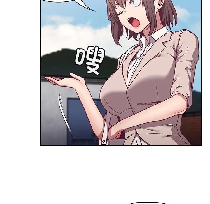 陌生的未婚妻第81話