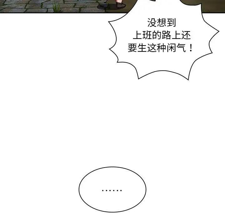 陌生的未婚妻第81話