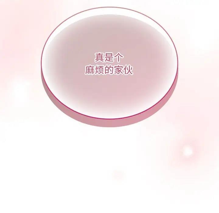 陌生的未婚妻第81話
