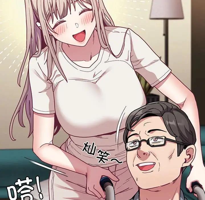 陌生的未婚妻第81話