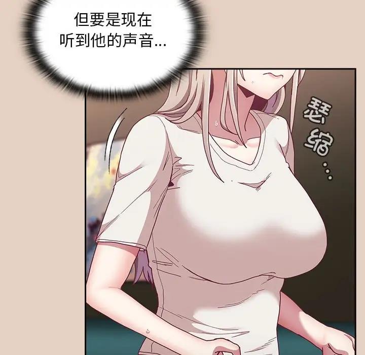 陌生的未婚妻第81話