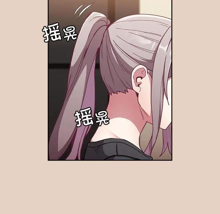 陌生的未婚妻第81話