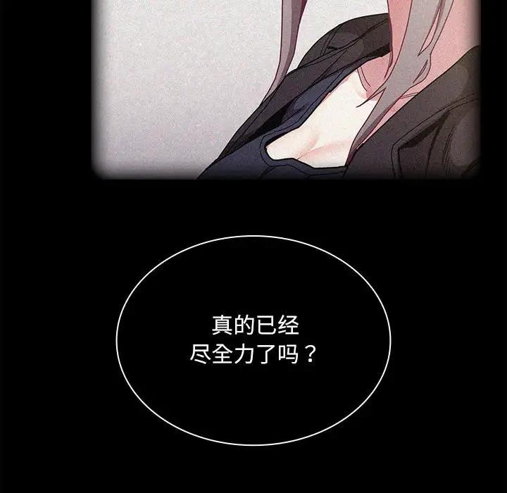 陌生的未婚妻第81話