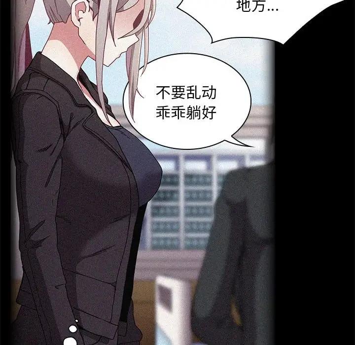 陌生的未婚妻第81話