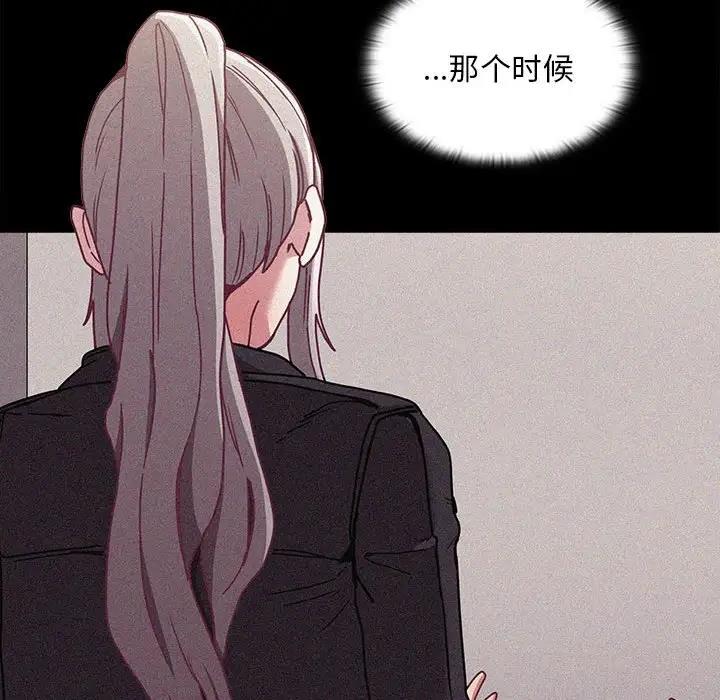 陌生的未婚妻第81話