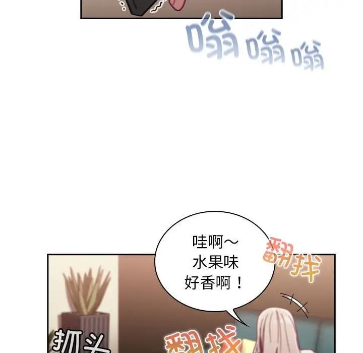 陌生的未婚妻第81話