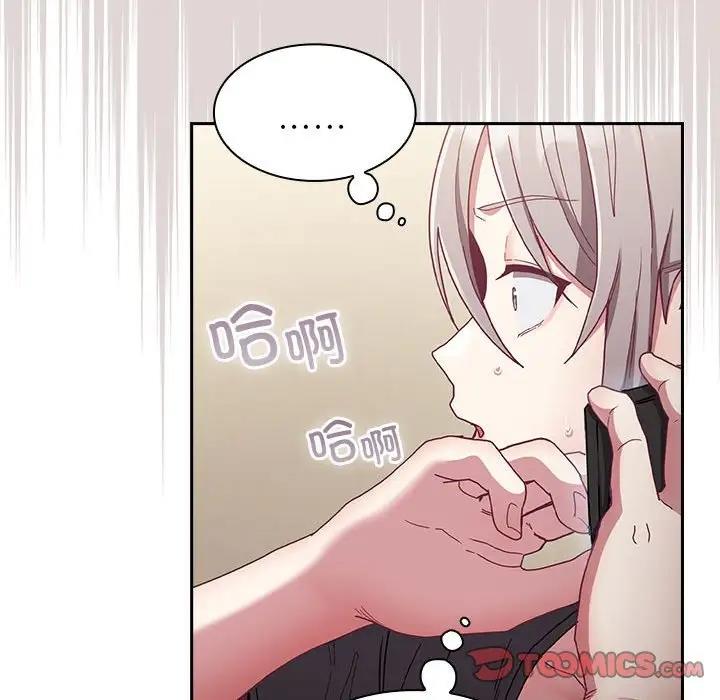 陌生的未婚妻第81話